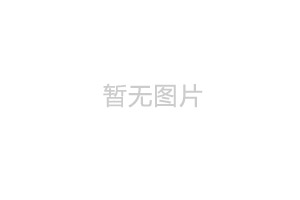 kok官网在线（中国）有限公司湖南移动长沙分公司2015年全业务建设零星物资采购项目
